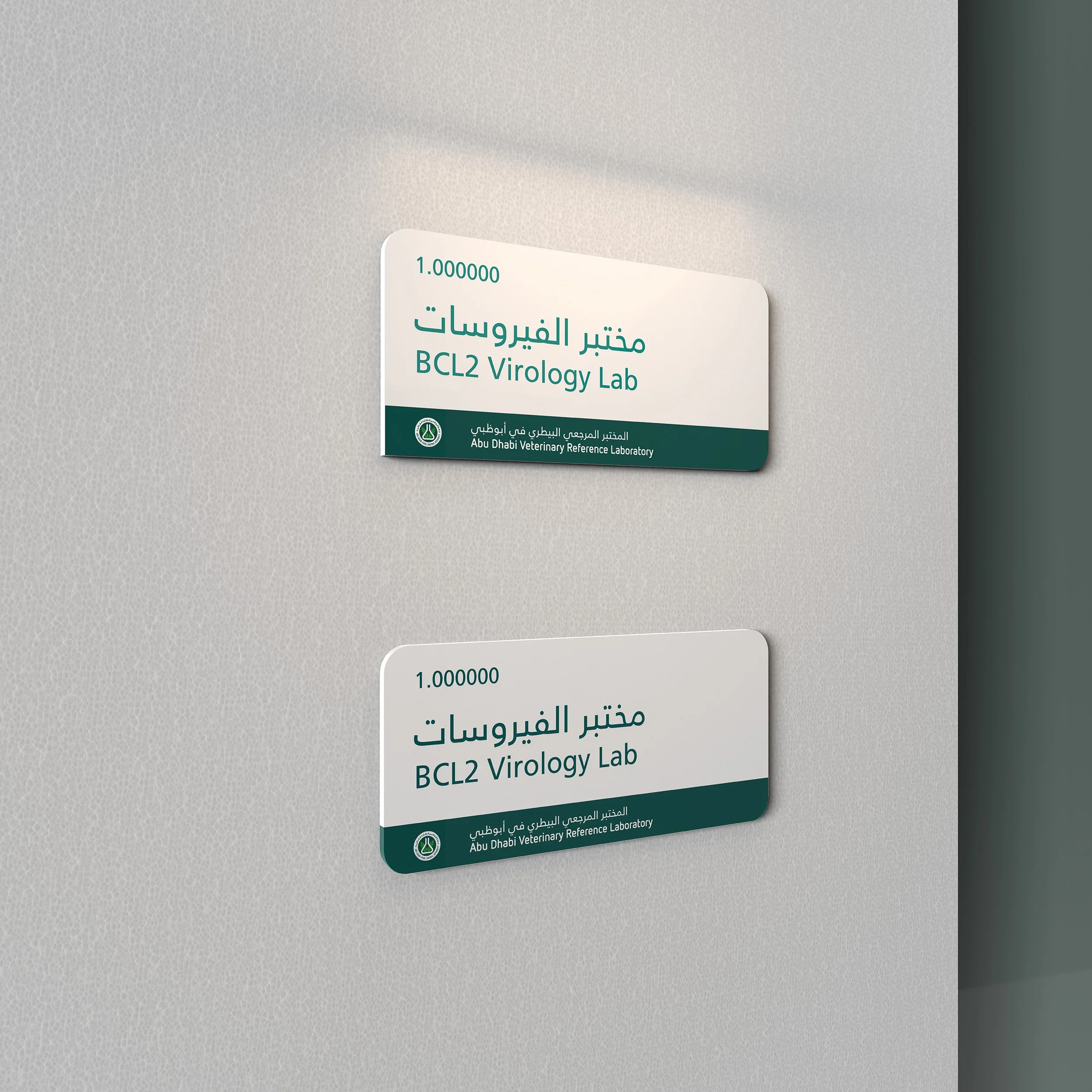 Creative-Dialog-Vet-Lab-Wayfinding_Abu-Dhabi-7.jpg