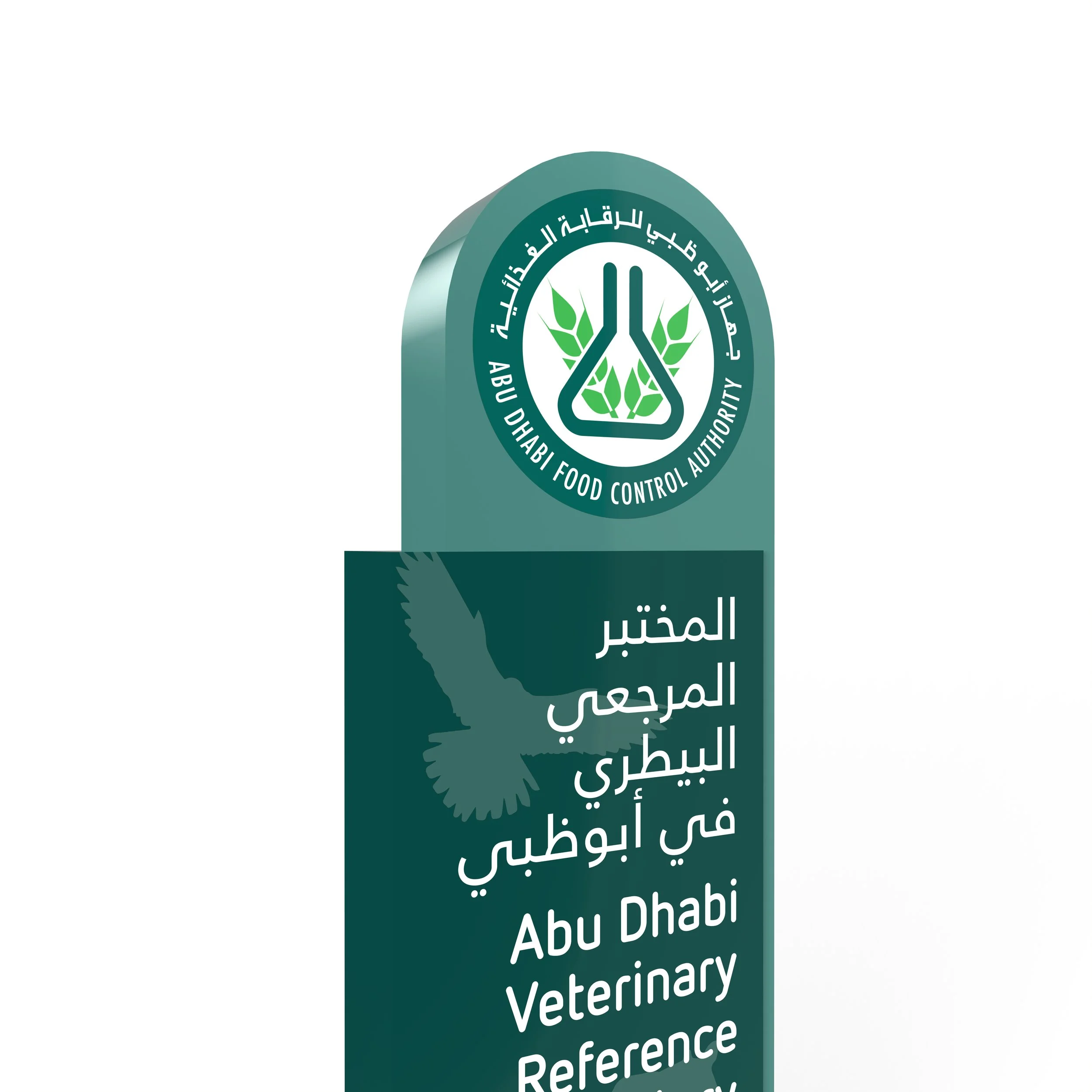 Creative-Dialog-Vet-Lab-Wayfinding_Abu-Dhabi-9.jpg