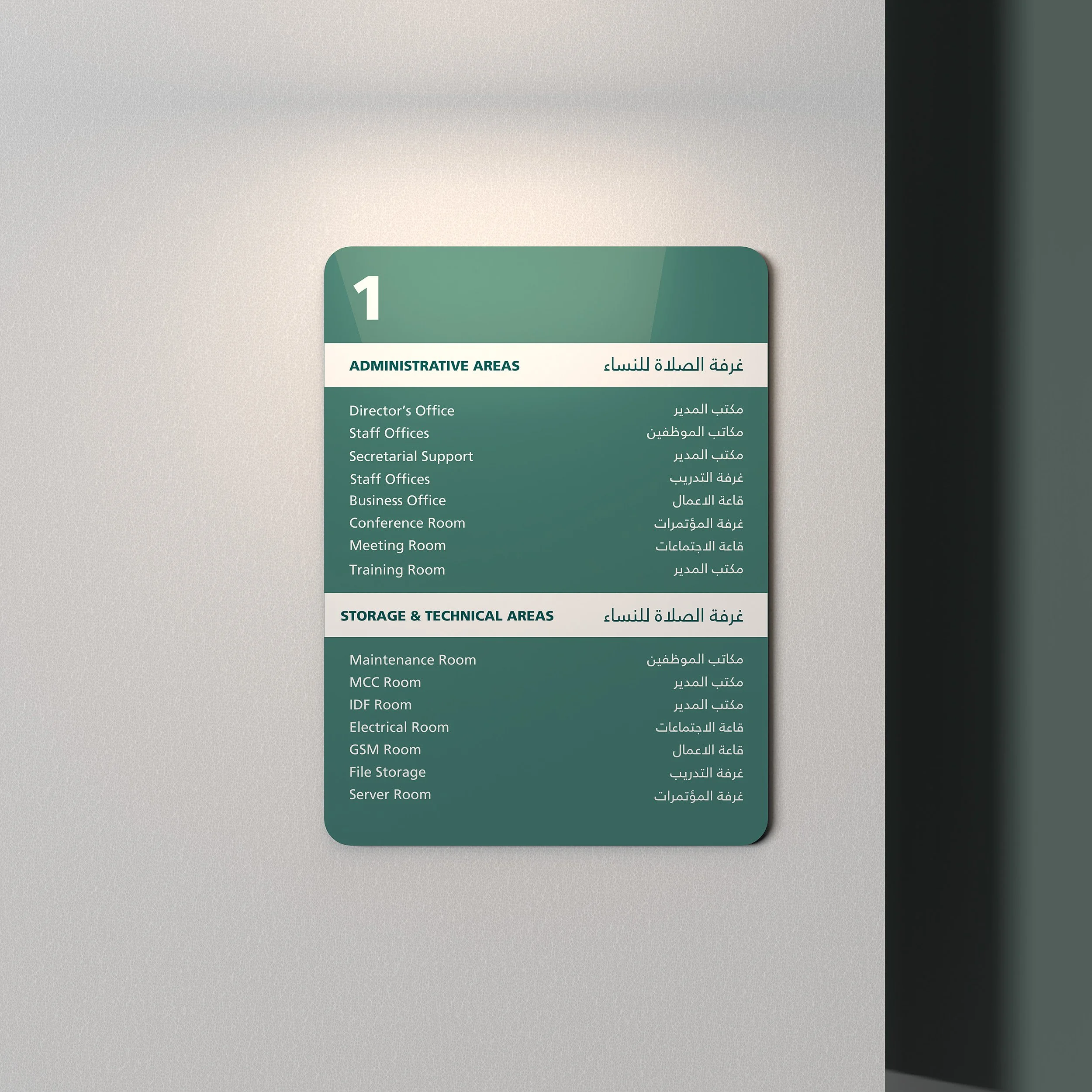 Creative-Dialog-Vet-Lab-Wayfinding_Abu-Dhabi-18.jpg