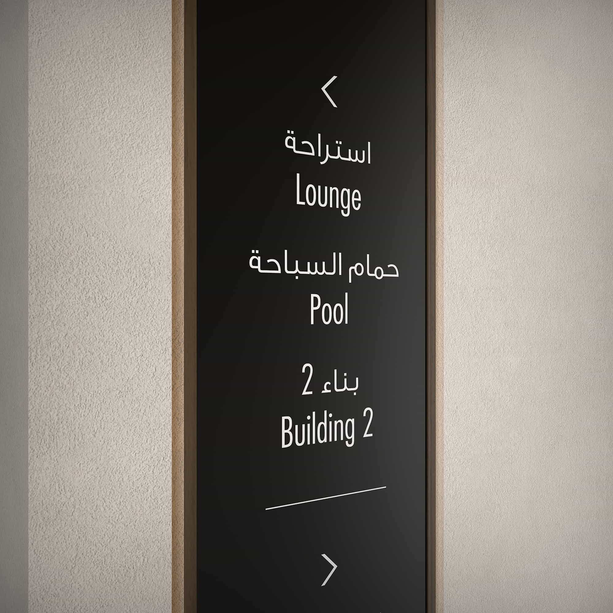Creative-Dialog-Vida-Dubai-Opera-Wayfinding-Signage-8.jpg