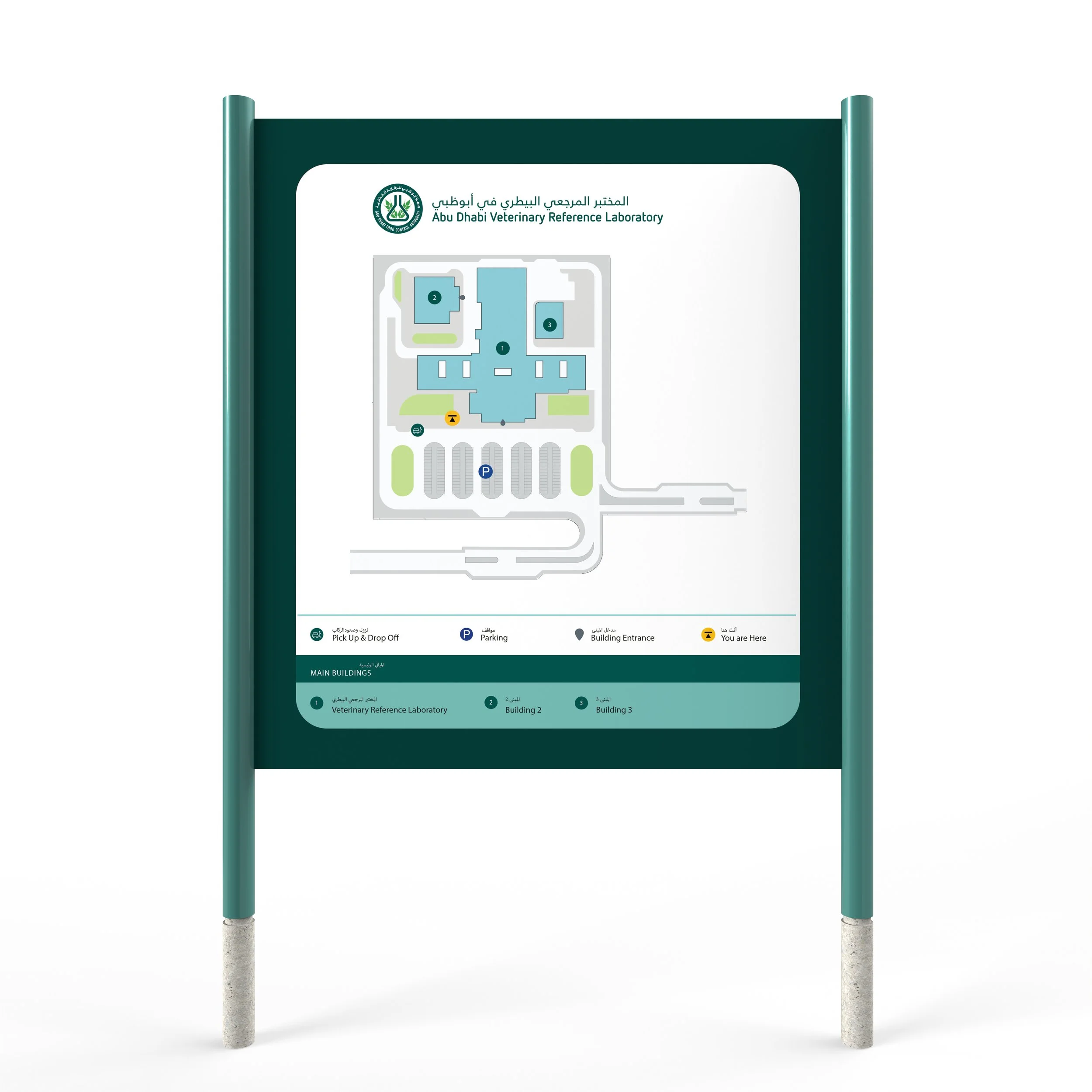 Healthcare and Medical Wayfinding Signage Abu Dhabi 2