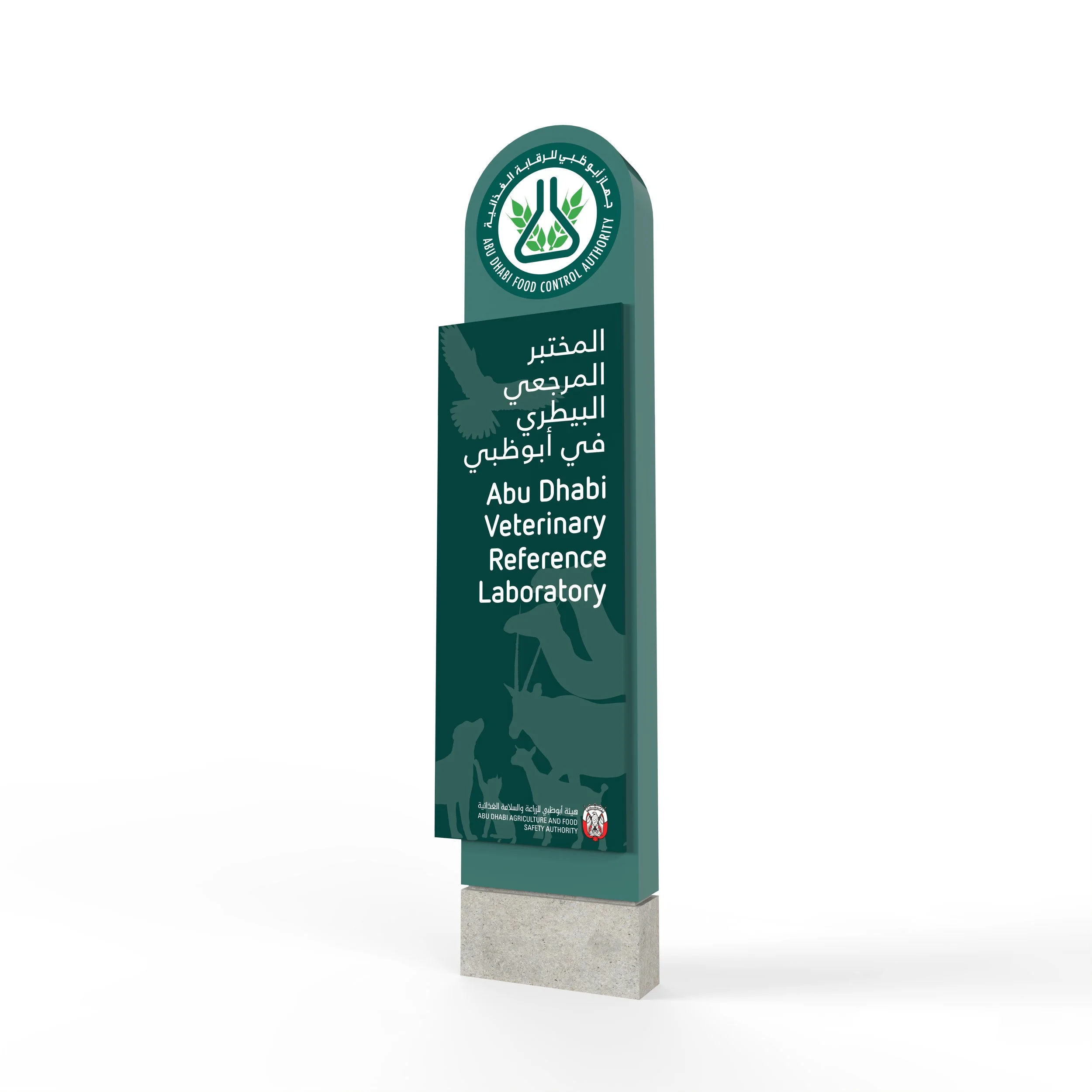 Healthcare and Medical Wayfinding Signage Abu Dhabi Main ID