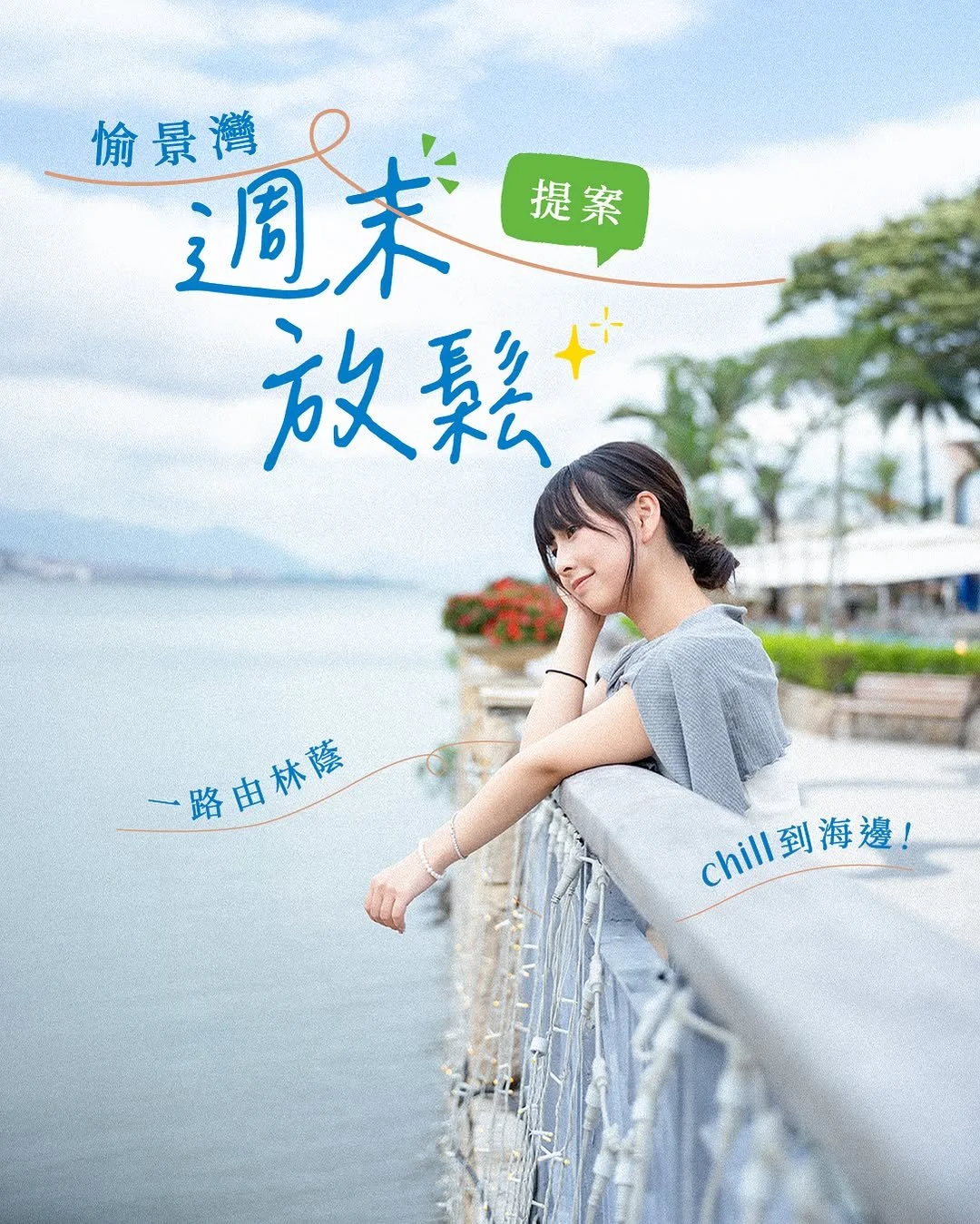 Discovery Bay Social Media Content