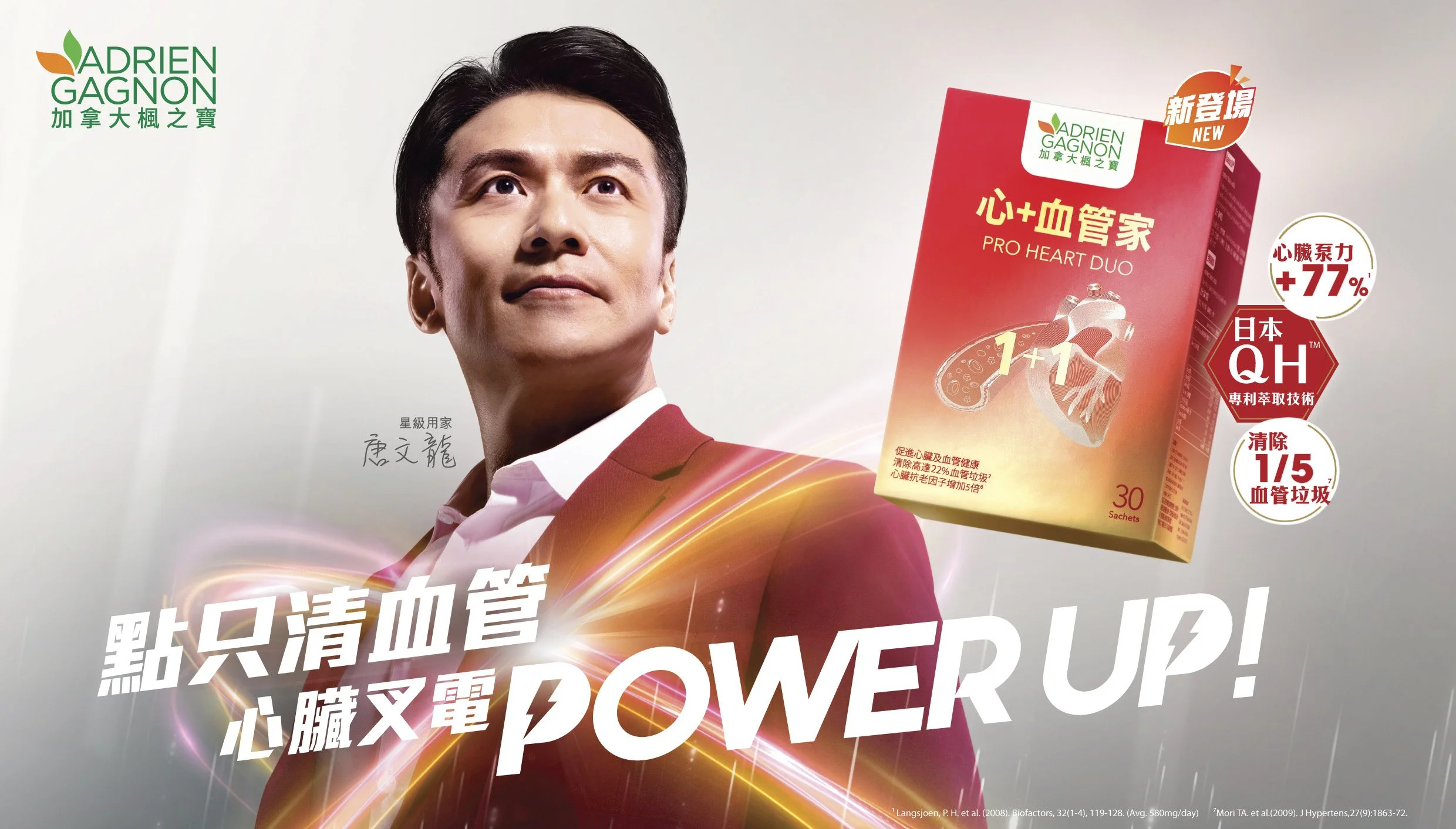 AG_heart KV_Tong-artwork-v7_20240719_AG_85604_D(2) copy.jpg