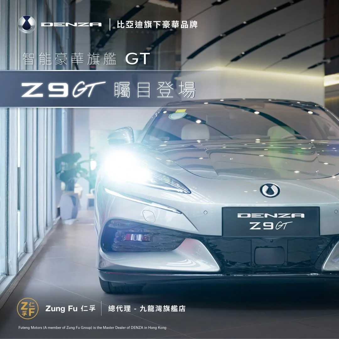 【DENZA Z9 GT - 豪華旗艦皇者 GT 矚目登場】WhatsApp 了解更多：learn more via our link in bio全新 DENZA Z9GT 現已隆重進駐 D.jpg