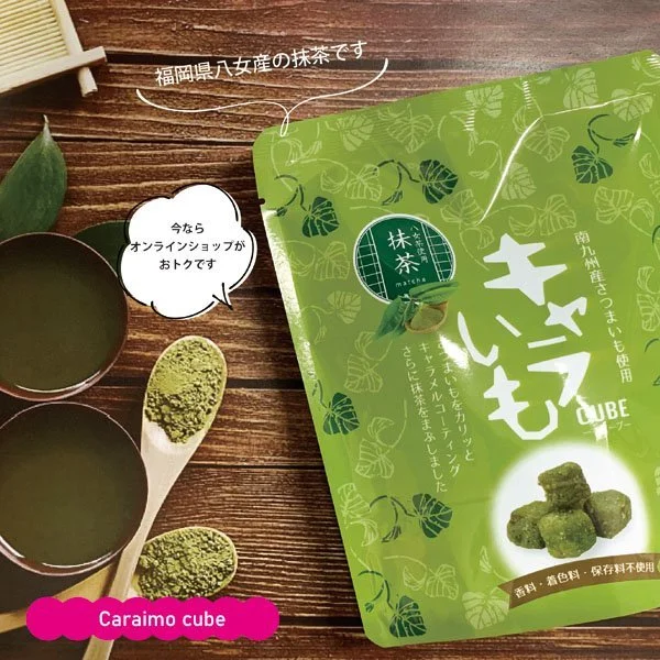 抹茶　-Matcha-