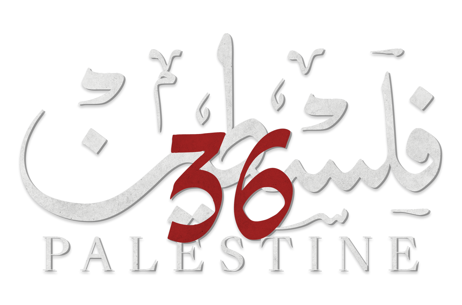 PALESTINE 36