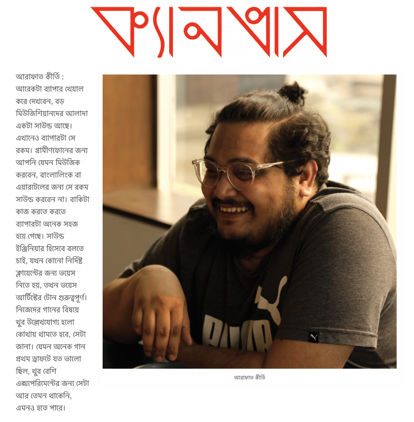 Canvas Magazine Interview with Arafat Kirty