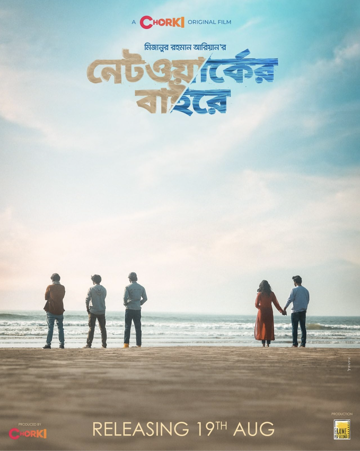 A promotional poster for the film 'Networker Baire,' showing five people standing on a beach facing the ocean, with the sky overhead. The text indicates the film is produced by Chorki and scheduled for release on August 19th.