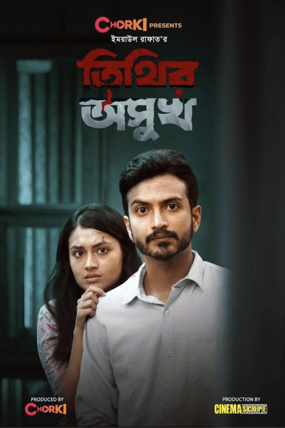 A poster for a Bengali film titled 'Tithir Oshukh' featuring a serious-looking man and woman standing closely inside a room with blue-green curtains and a barred window in the background. The man has short dark hair and a beard, and the woman has lon