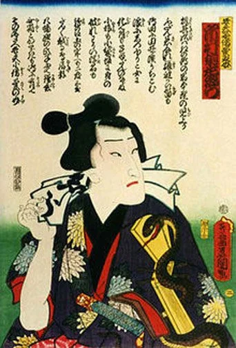 Benten Kozo