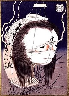 Chochin Obake
