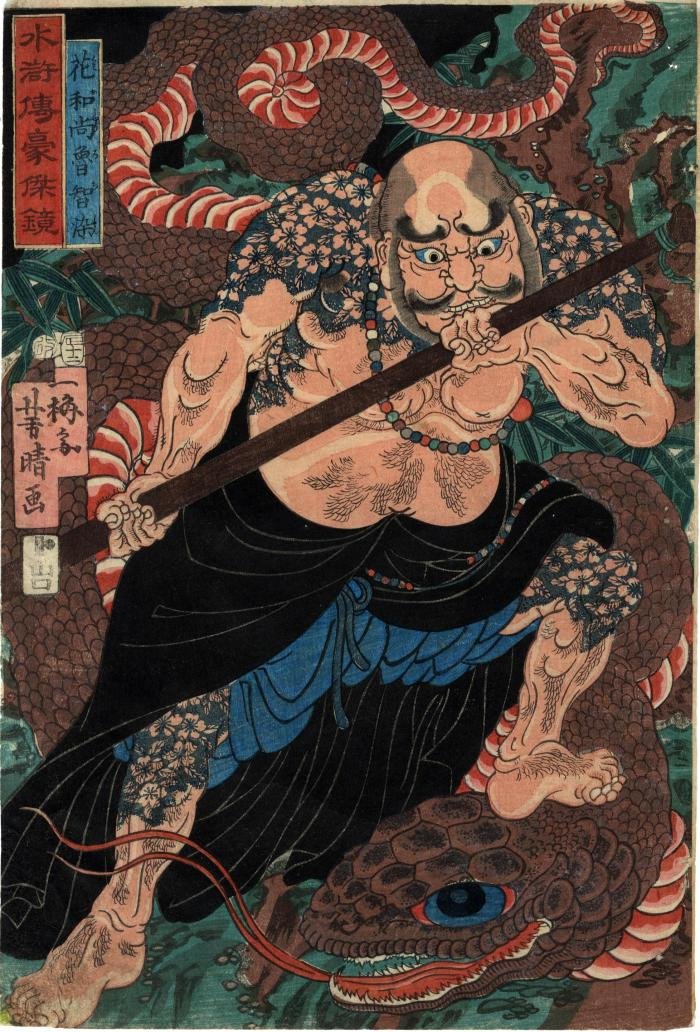 Kaosho Rochishin