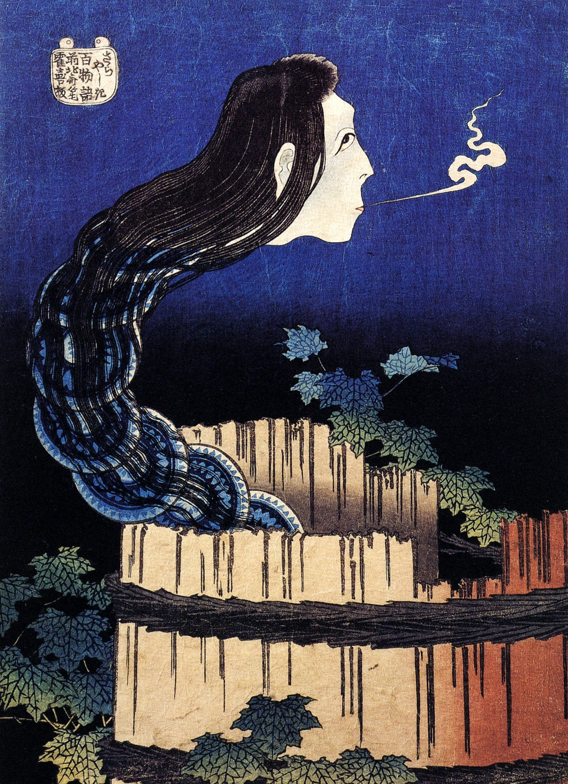 Okiku