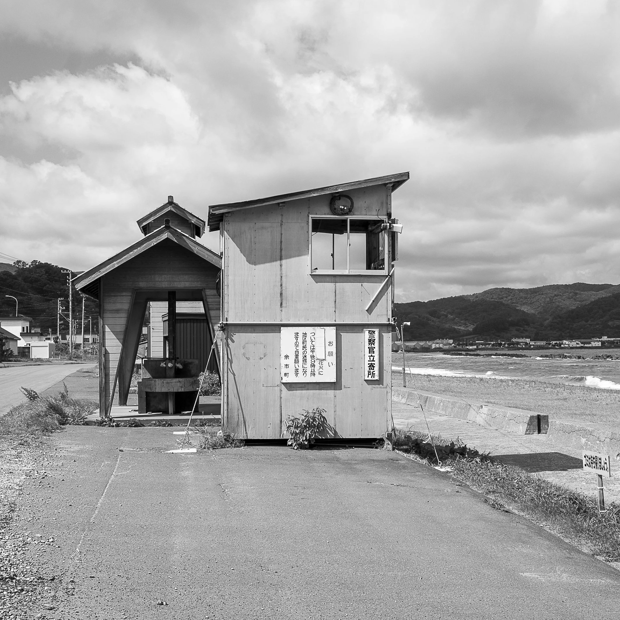 Building II, Shakotan