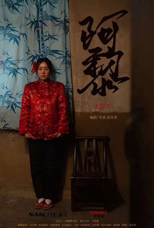 阿黎