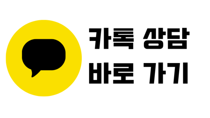 라스베가스 한인 부동산 카카오톡 1:1 상담 QR코드