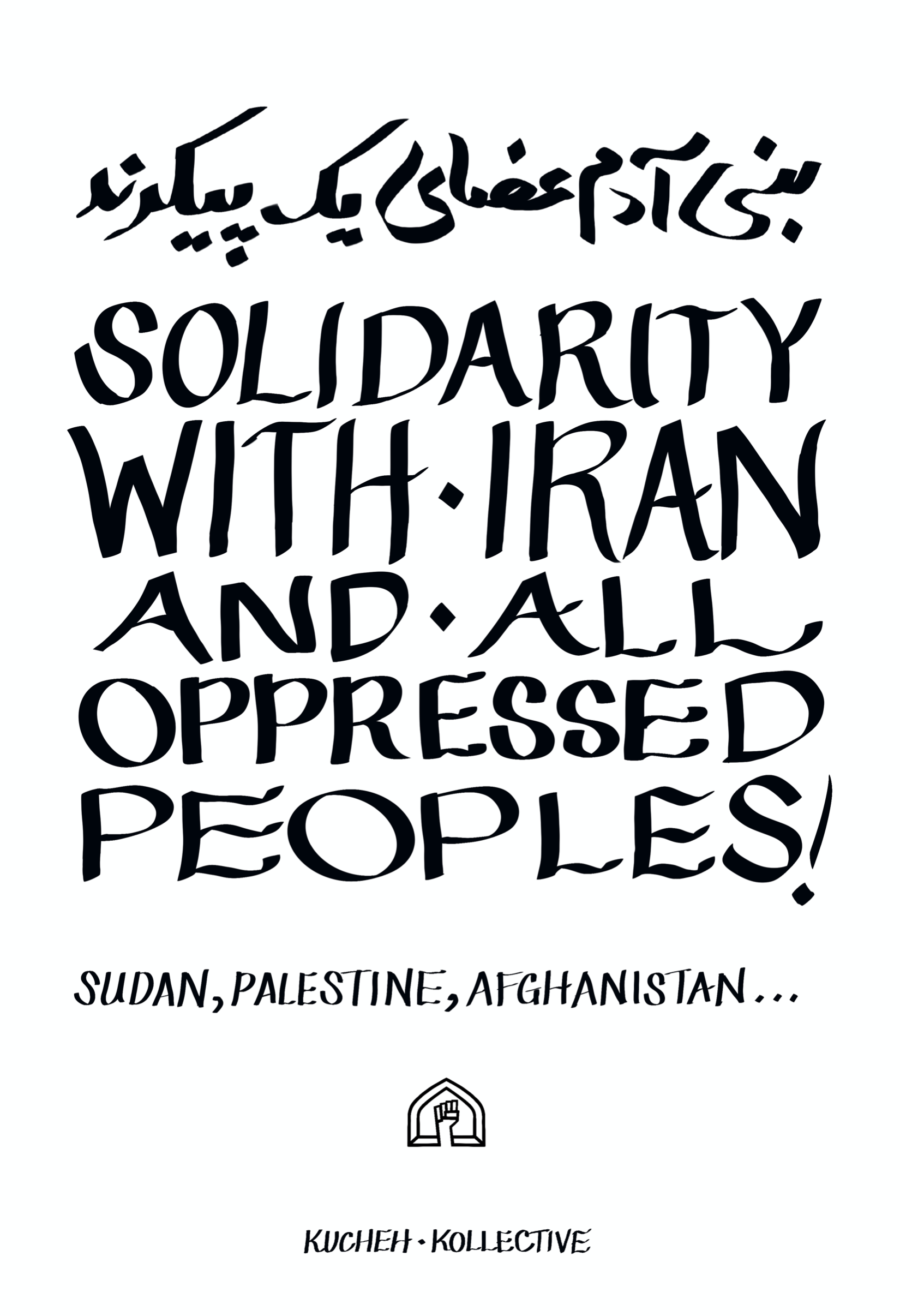Solidarity with All Oppressed Peoples Posters