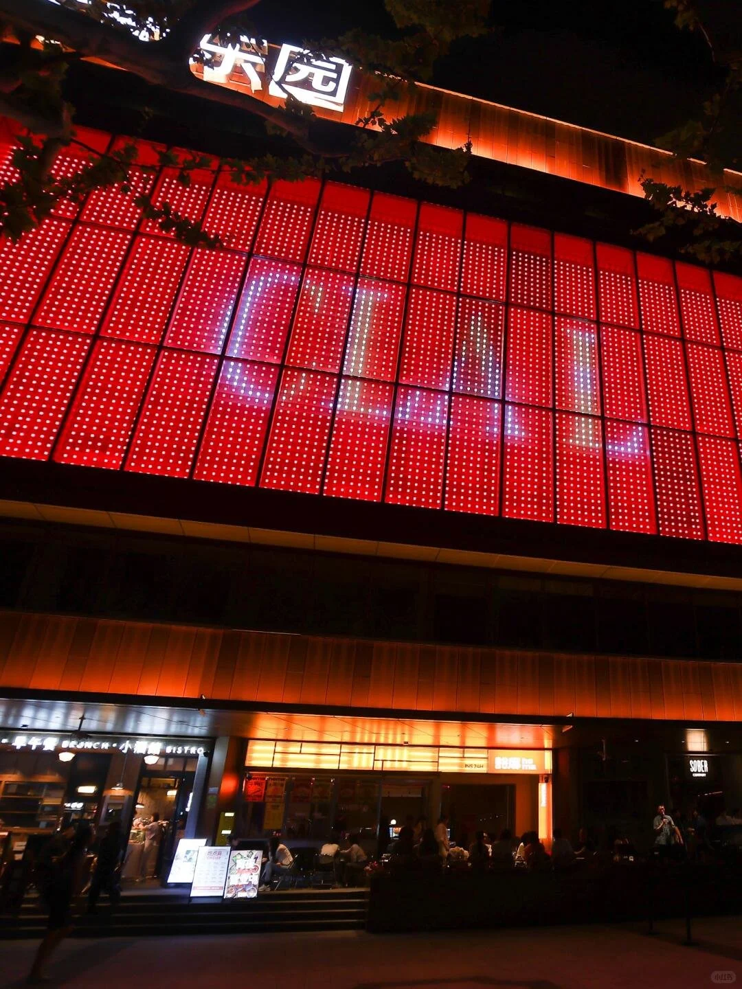 听说，今天全上海的潮人都红了🤫 [2 - 9].jpg