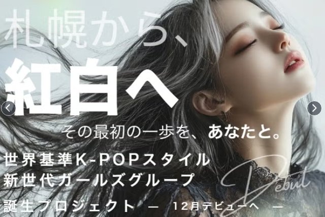 プロジェクト初期サポーター（ファン・協力者）募集のお知らせ