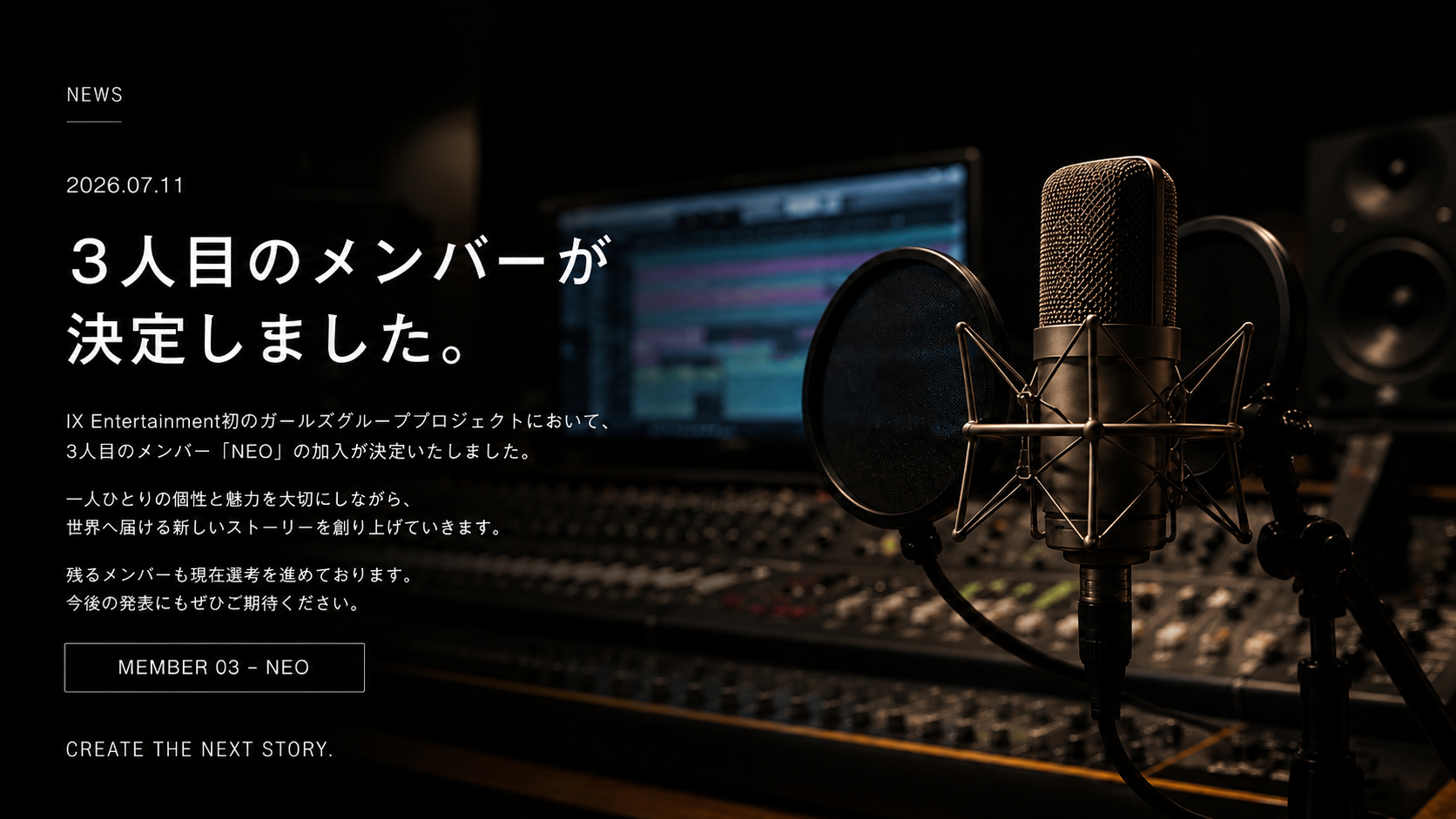 Member 03が決定しました！