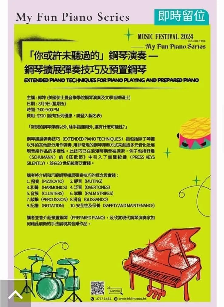Bright green poster advertising a lecture on extended piano techniques at the Music Festival 2024, including a list of techniques and a drawing of a red grand piano and a drum set.
