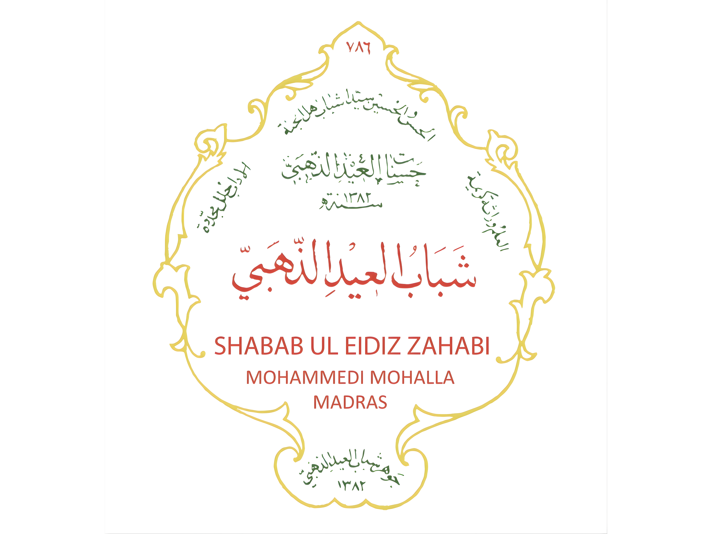 Shabab Ul-Eidiz-Zahabi