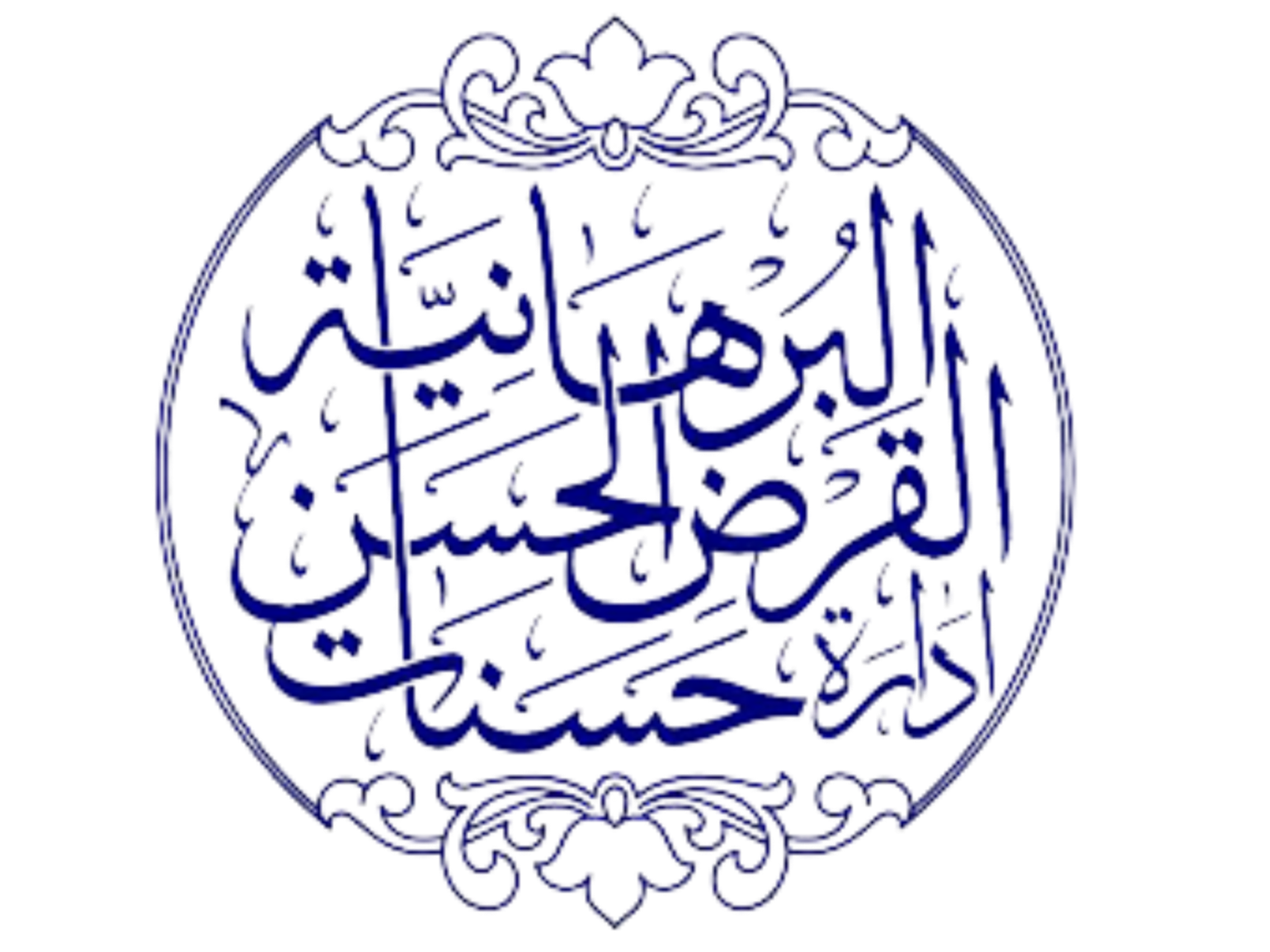 Qardan Hasanah