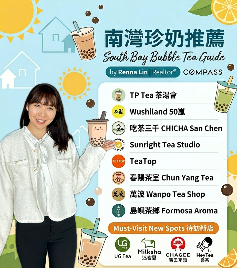 看房之餘，來杯珍奶吧！我的 Silicon Valley 手搖飲口袋名單
