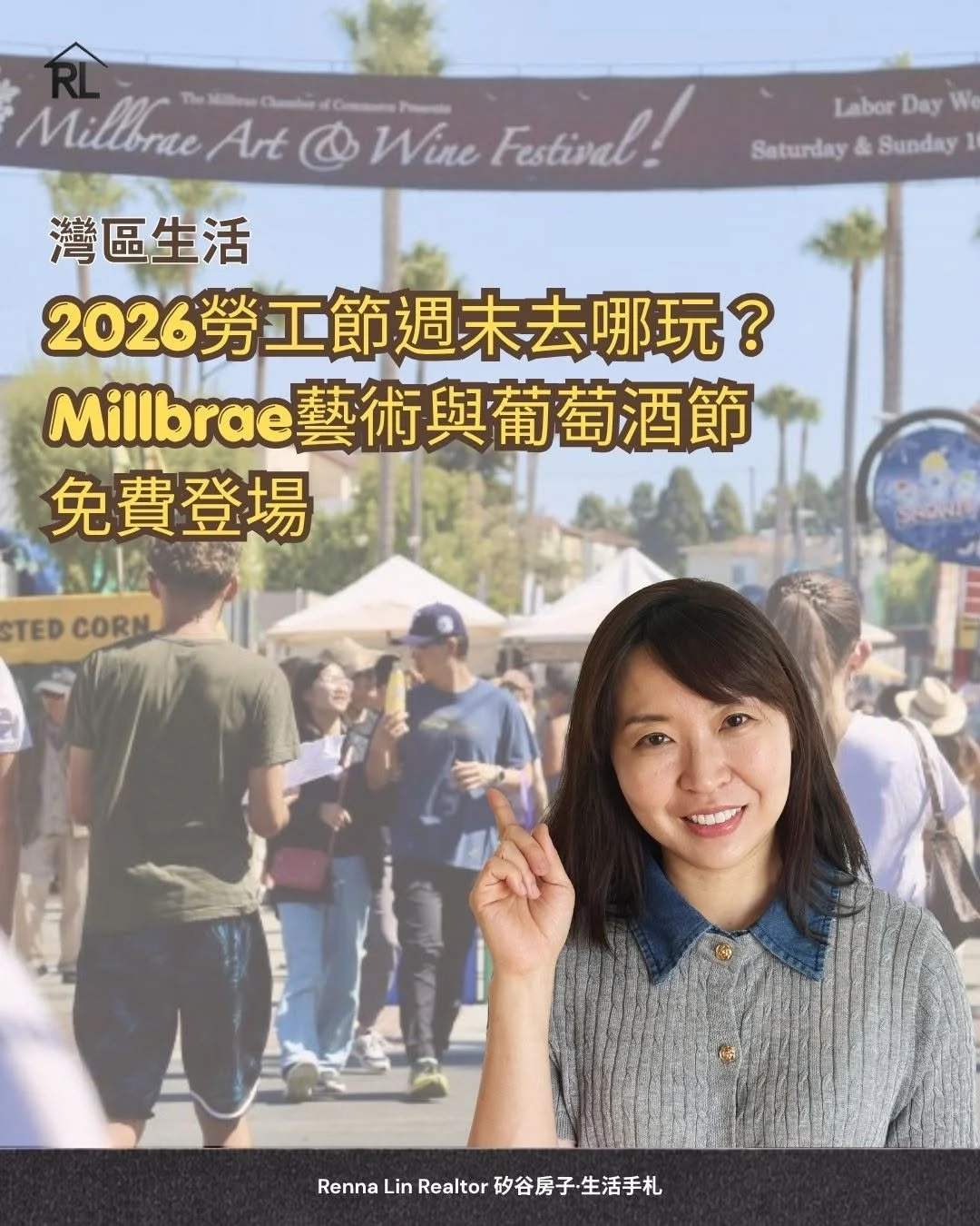 2026勞工節週末去哪玩?     Millbrae藝術與葡萄酒節免費登場