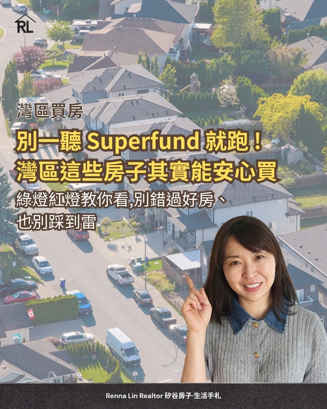 別一聽 Superfund 就跑!灣區這些房子其實能安心買