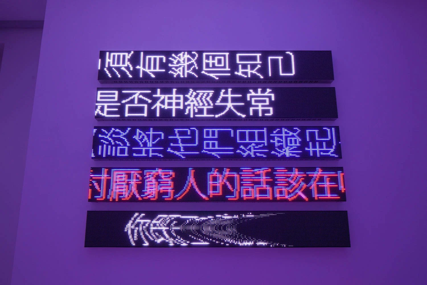 Site: Pearl Lam Galleries, Hong Kong
September 19–November 2, 2013
Text: Truisms, 1977–79; Survival, 1983–85
Photo: Collin LaFleche