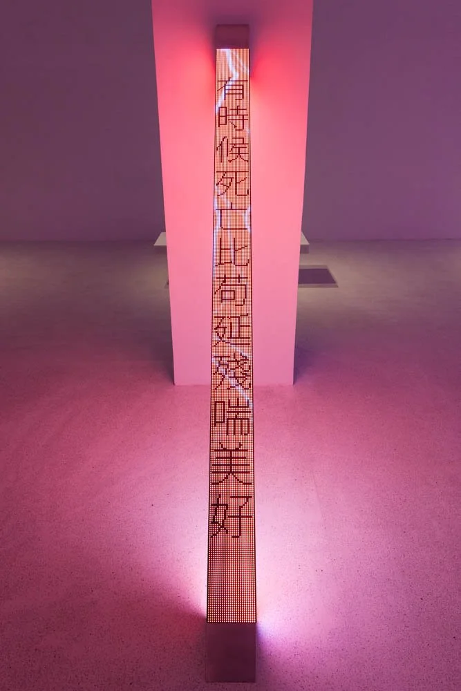 Site: Pearl Lam Galleries, Hong Kong
September 19–November 2, 2013
Text: Truisms, 1977–79
Photo: Collin LaFleche
