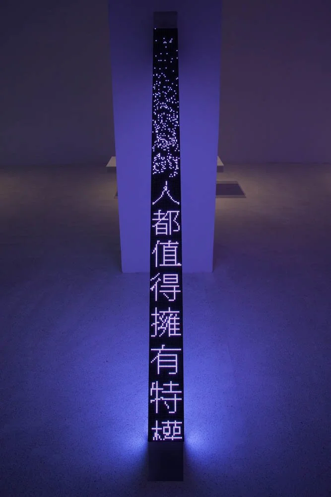 Site: Pearl Lam Galleries, Hong Kong
September 19–November 2, 2013
Text: Truisms, 1977–79
Photo: Collin LaFleche