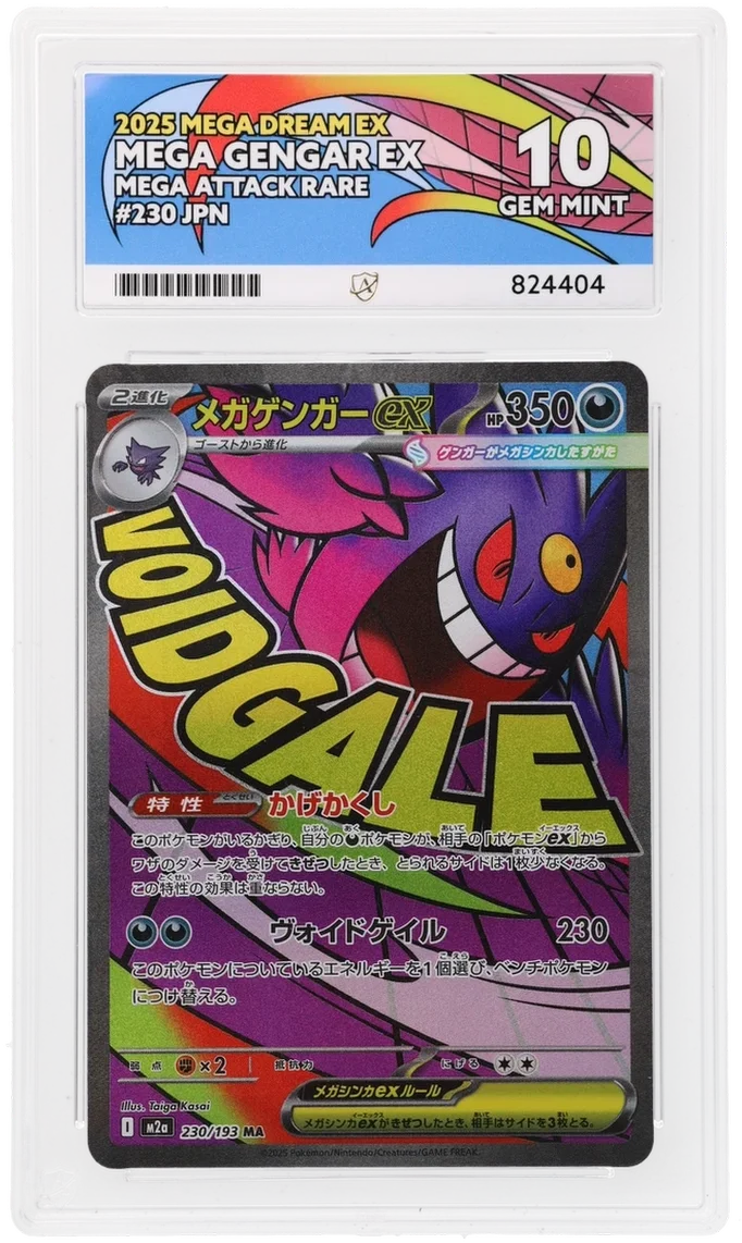 Mega Gengar ex - Mega Attack Rare - Japanese