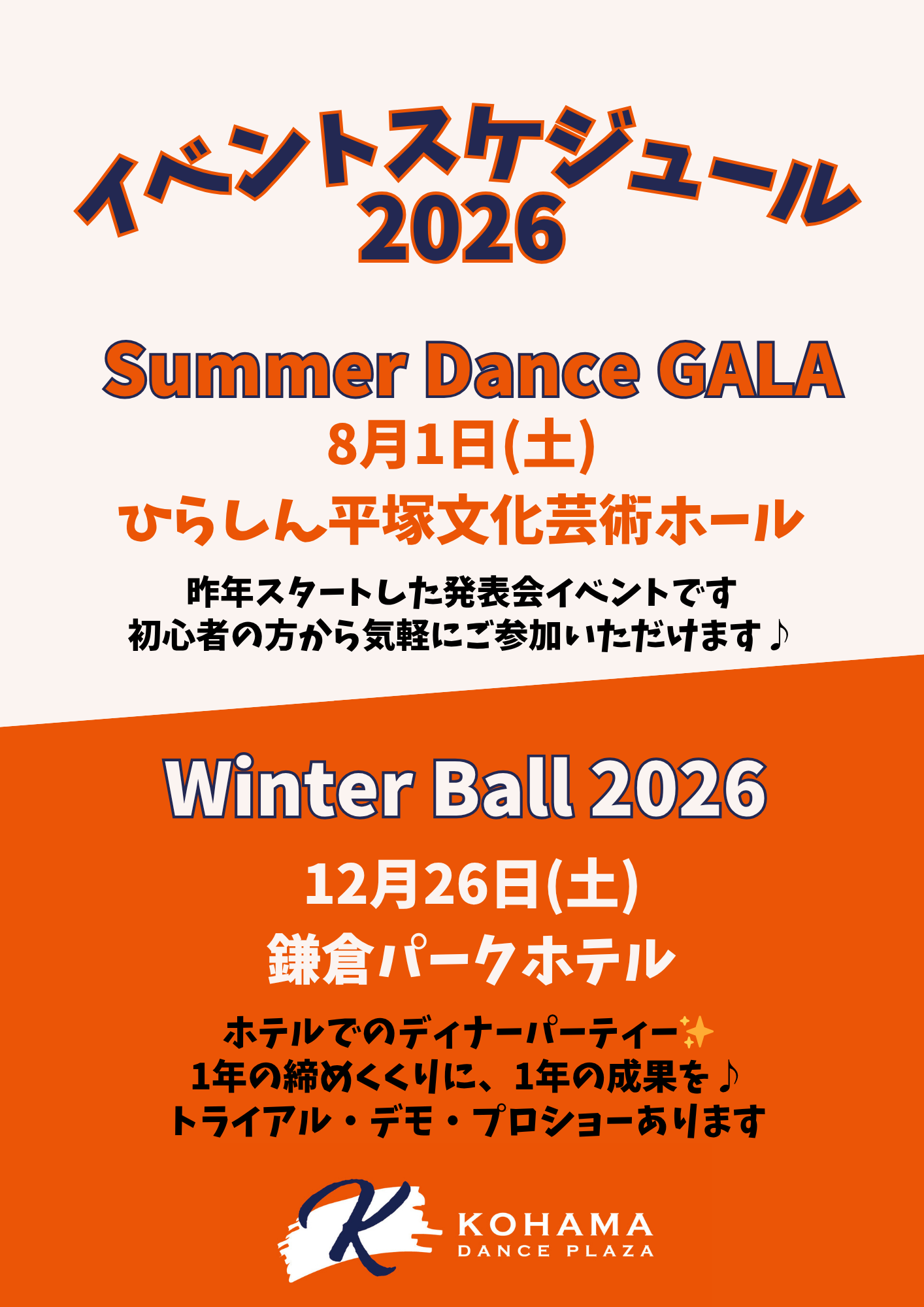 2026 スタジオ主催イベント