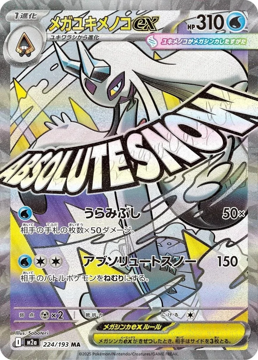 Mega Froslass ex #224 Pokemon Japanese Mega Dream ex NM