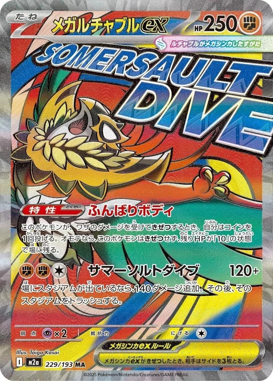 Mega Hawlucha ex #229 Pokemon Japanese Mega Dream ex NM