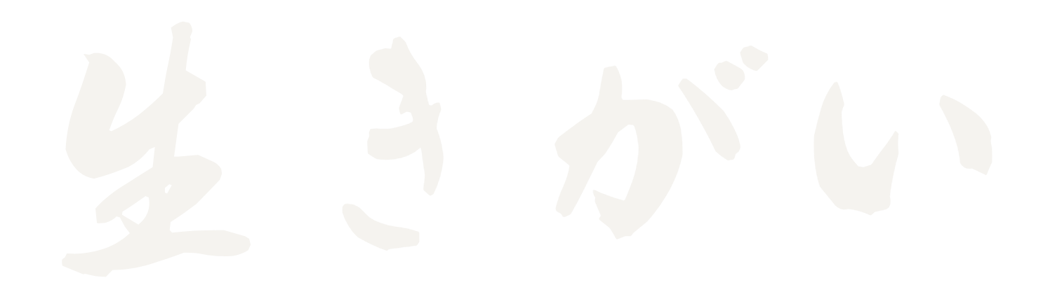 Japanese text that reads "Ikigai"