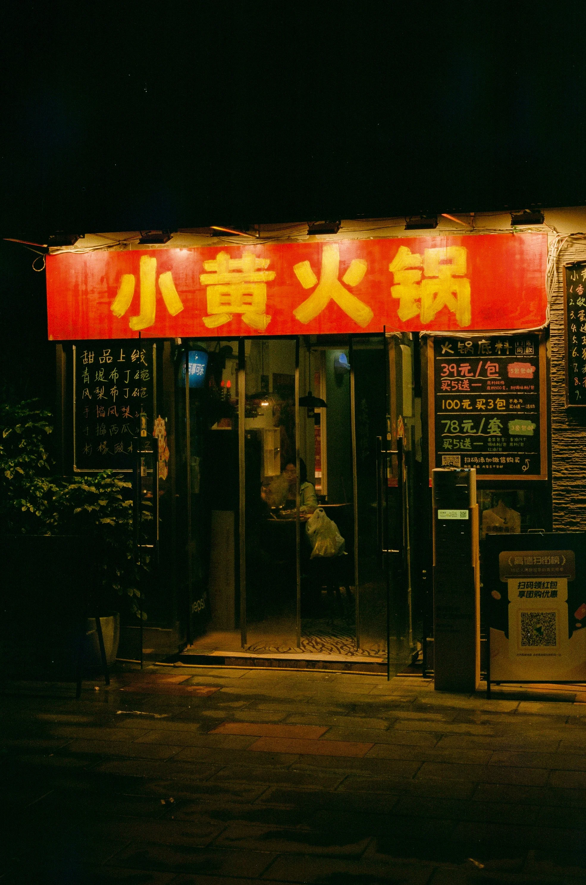 Chongqing, China (2026)