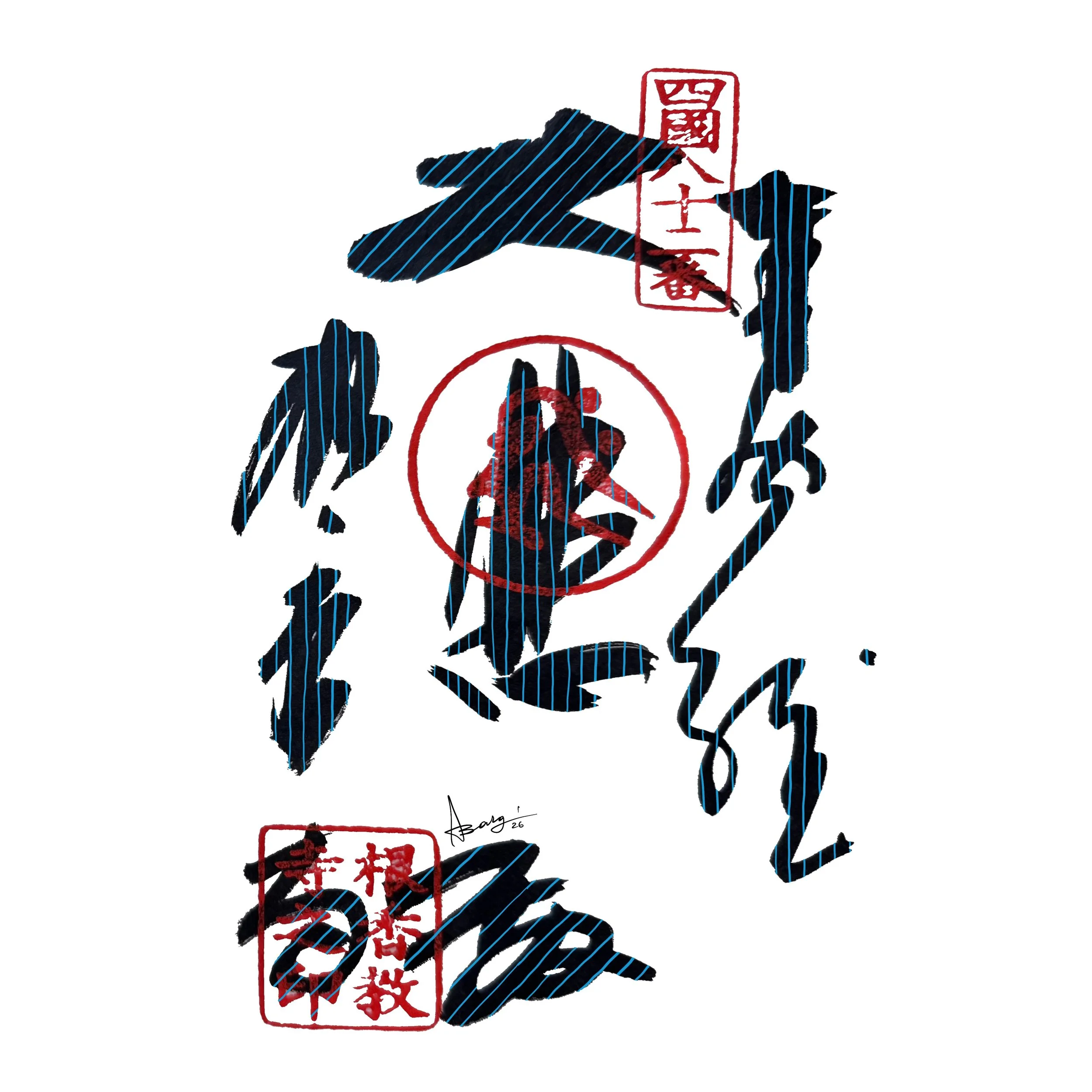 T82 Negoroji