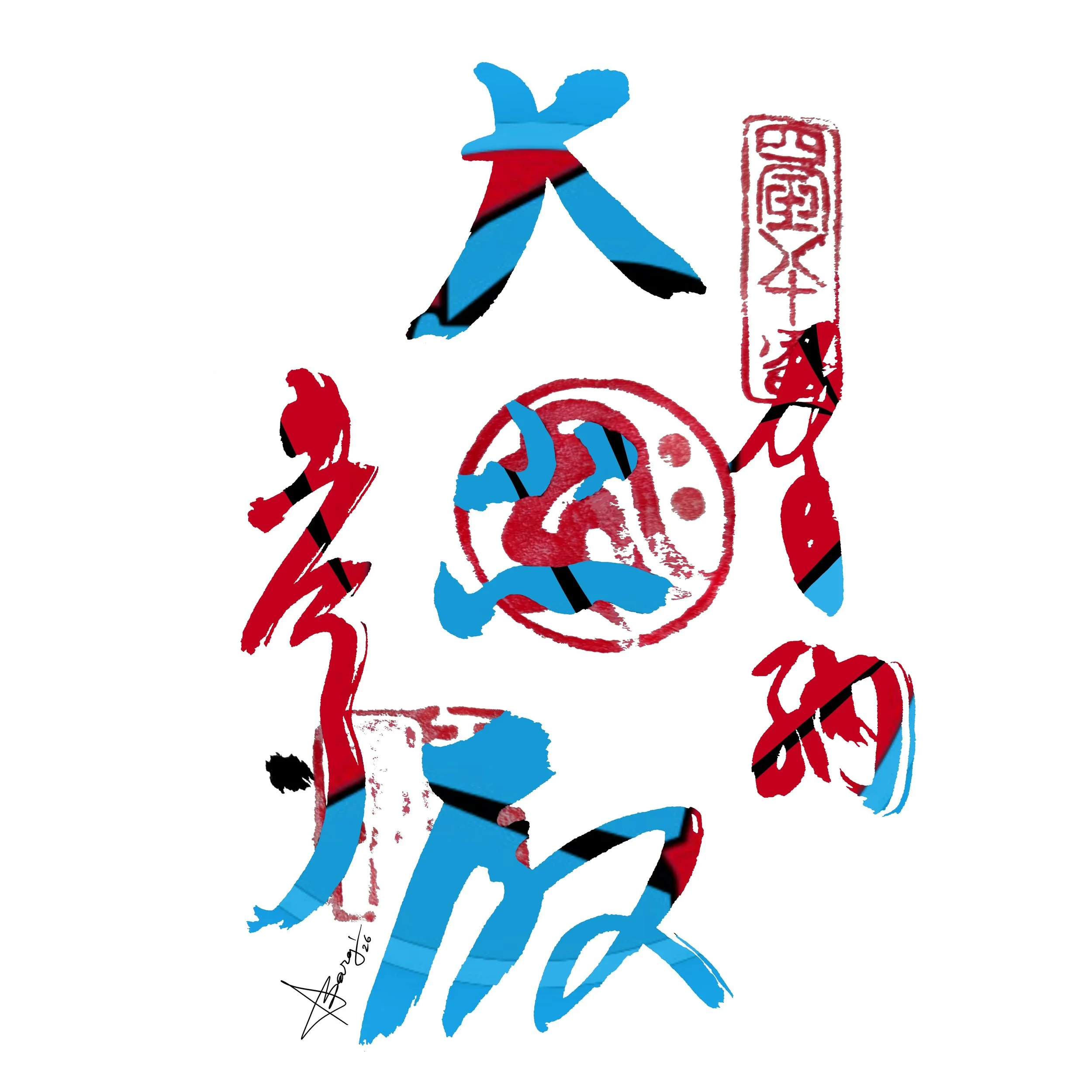 T80 Sanuki Kokubunji.