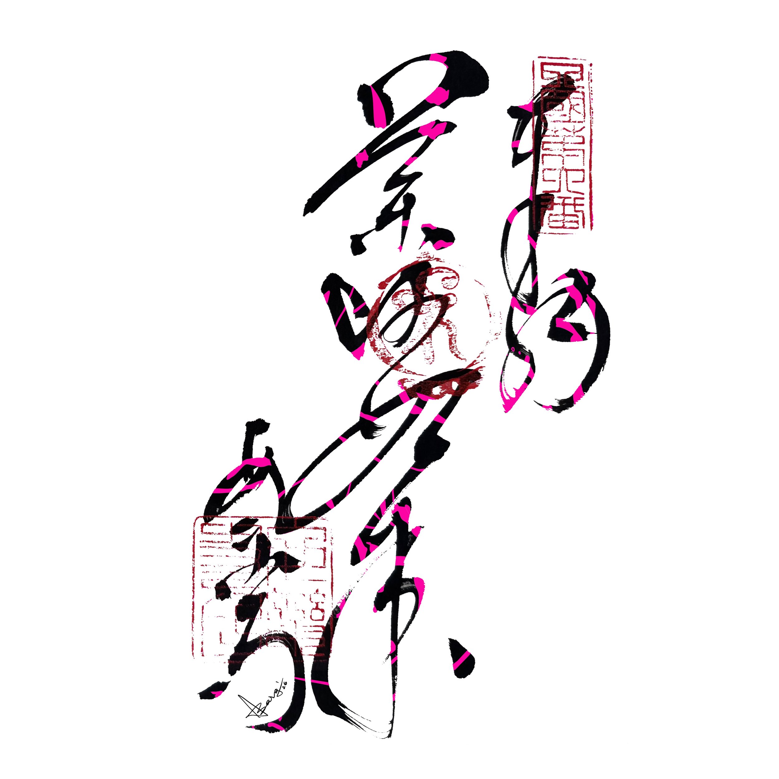 T06 Anrakuji