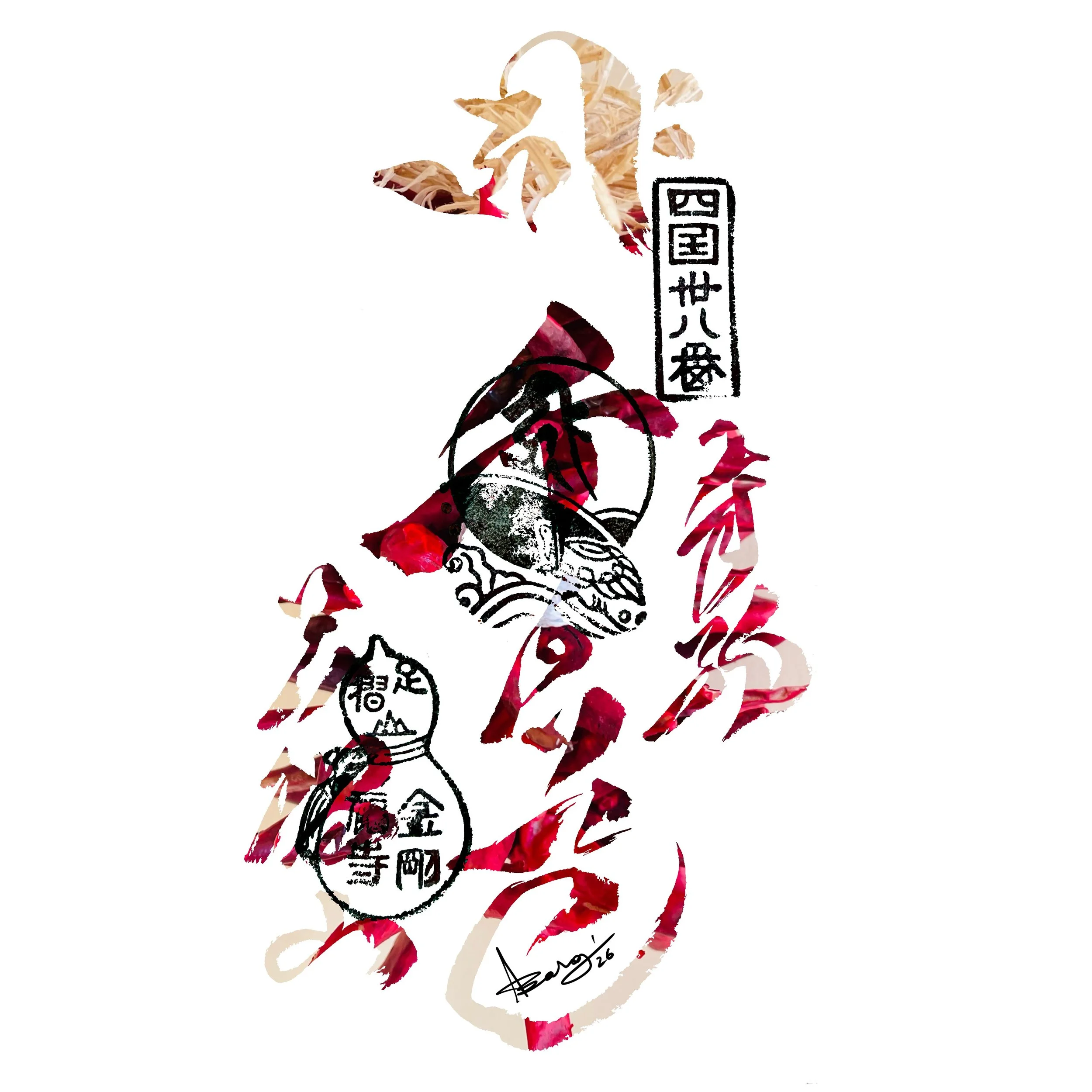 T38 Kongofukuji