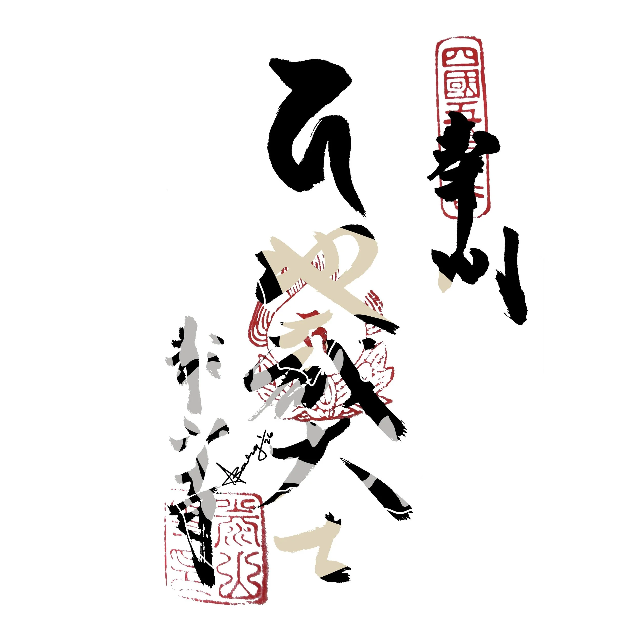 T56 Taisanji