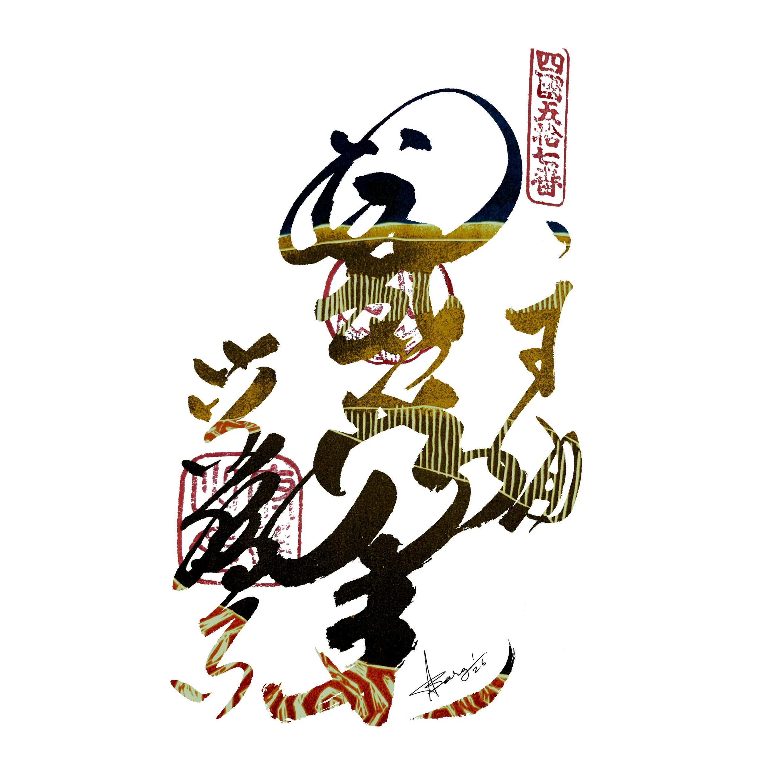 57 Eifukuji