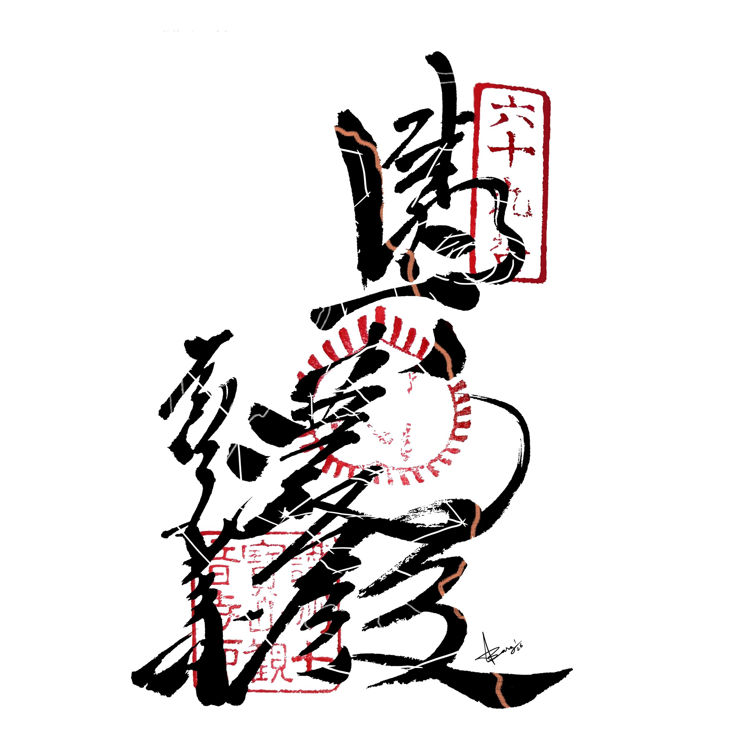 T69 Kannonji
