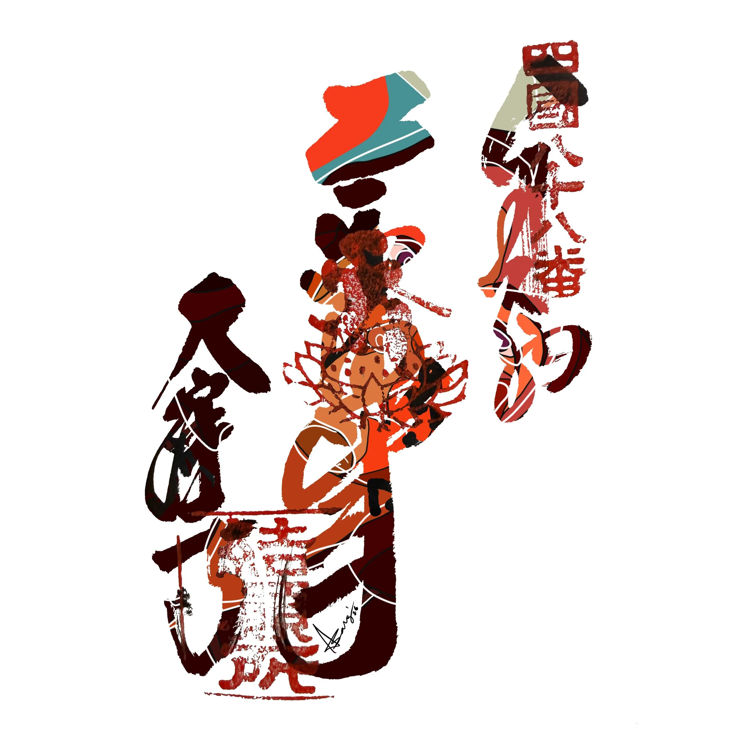 T88 Okuboji