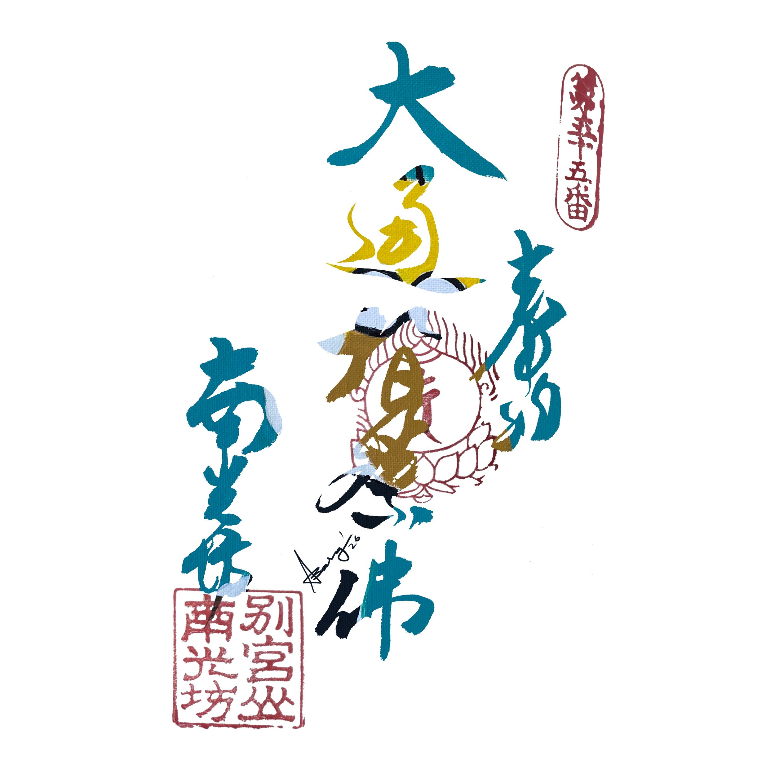 T55 Nankoboji