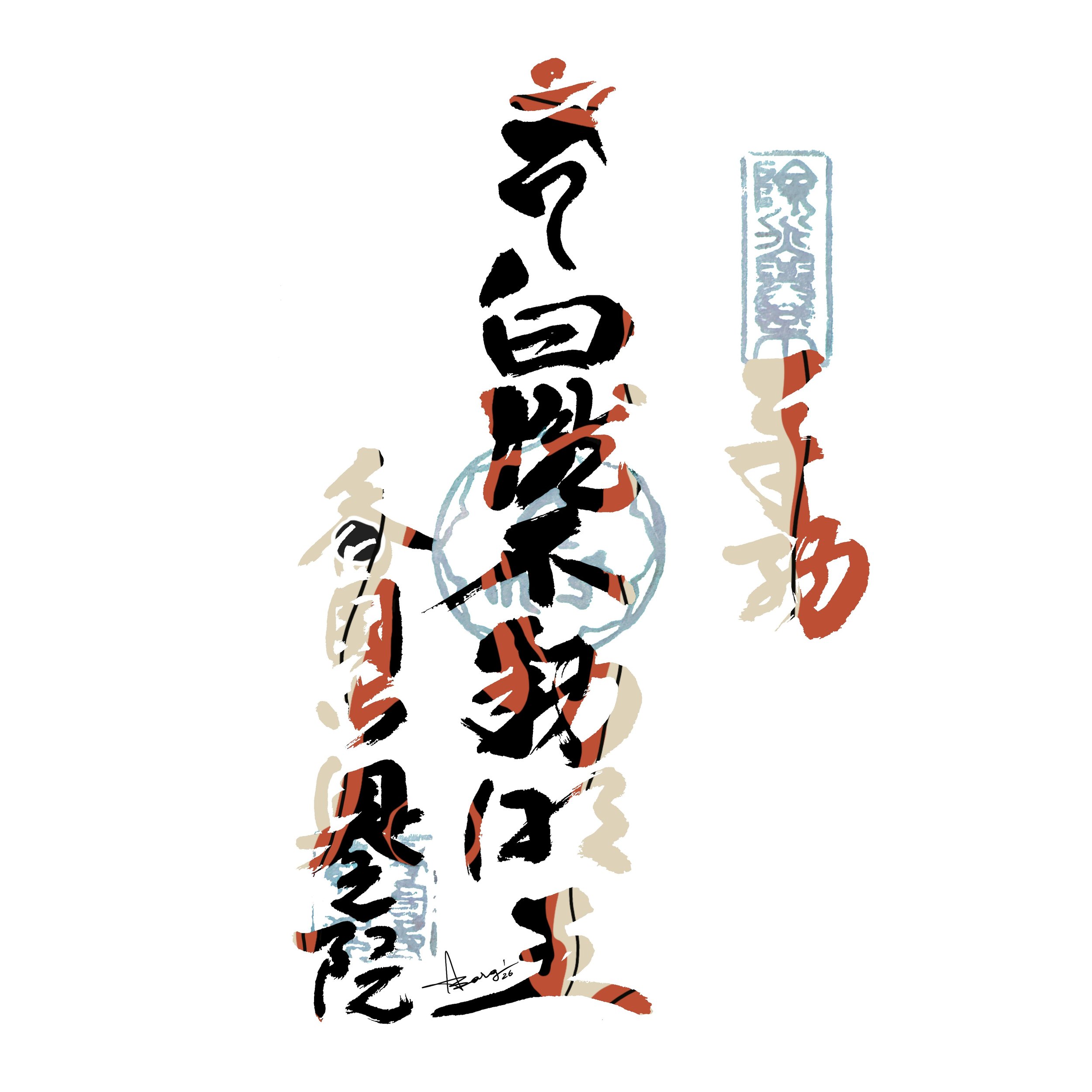 T61 Ko-onji Inner